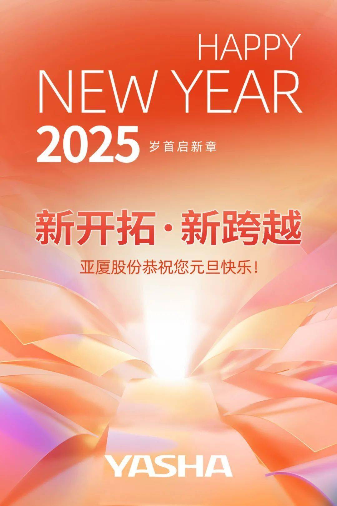 揭秘新奧彩開(kāi)奘歷史記錄，走向輝煌的歷程（XXXX年展望），揭秘新奧彩開(kāi)奘歷史記錄，輝煌歷程展望XXXX年
