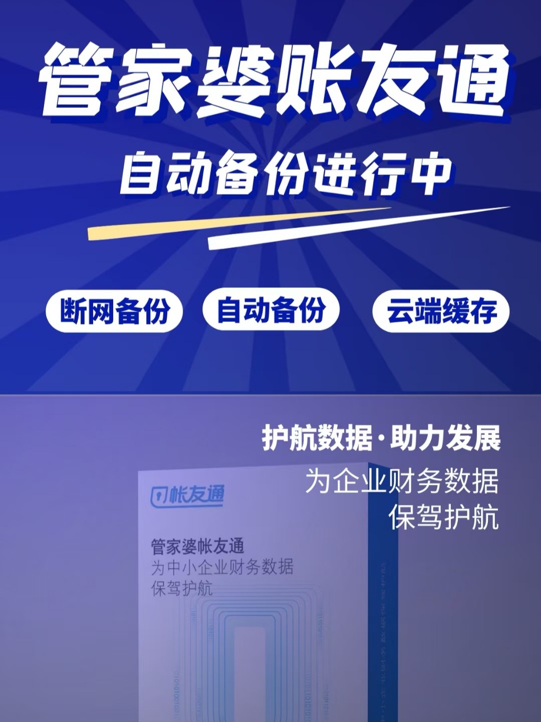 揭秘7777788888管家婆，優(yōu)勢(shì)概覽與深度解讀，揭秘，7777788888管家婆的優(yōu)勢(shì)概覽與深度解讀