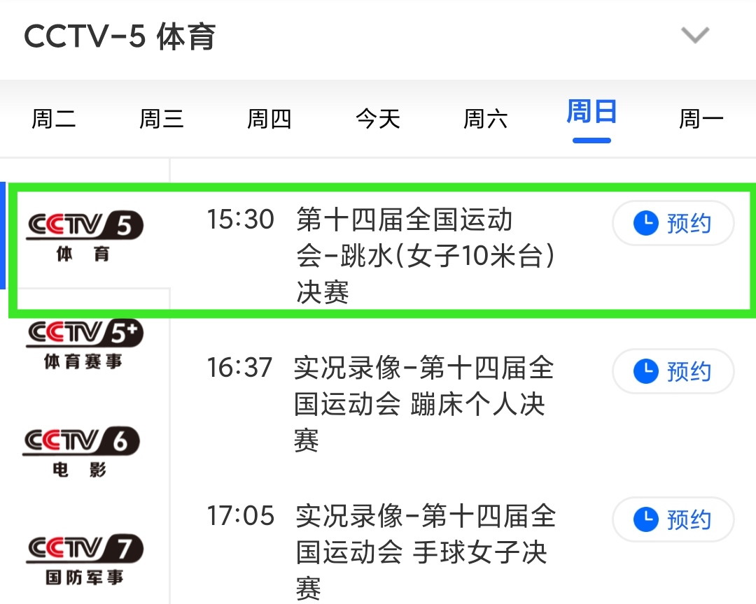 CCTV7在線直播高清觀看，軍事農(nóng)業(yè)頻道精彩紛呈，CCTV7高清直播，軍事農(nóng)業(yè)頻道精彩瞬間捕捉