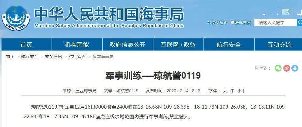南海軍事訓(xùn)練公告，提升能力，維護(hù)和平與穩(wěn)定，南海軍事訓(xùn)練強(qiáng)化，能力升級(jí)，維護(hù)和平穩(wěn)定