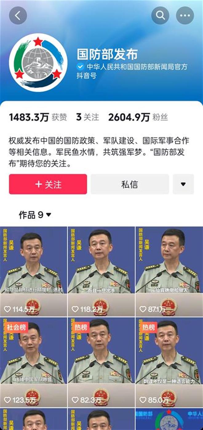 國防部官網(wǎng)抖音號，探索新時代國防傳播的新路徑，國防部官網(wǎng)抖音號，探索新時代國防傳播創(chuàng)新路徑