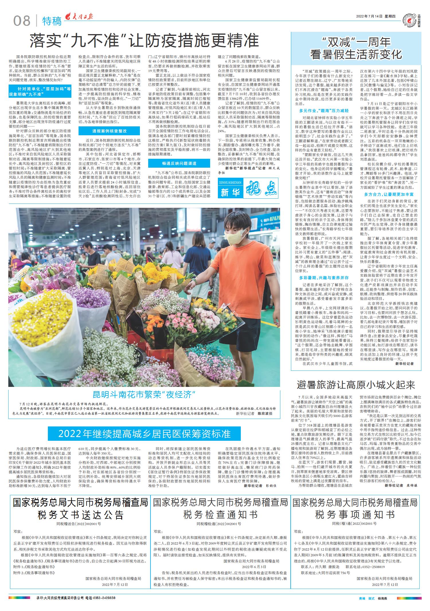 2022最新新聞概覽，全球熱點事件回顧與趨勢分析，全球熱點事件回顧與趨勢分析，2022最新新聞概覽