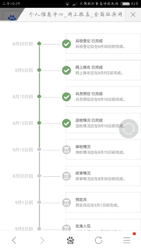 關(guān)于征兵體檢多久出結(jié)果，全面解讀流程與等待時間，征兵體檢流程與等待時間解析，多久出結(jié)果？