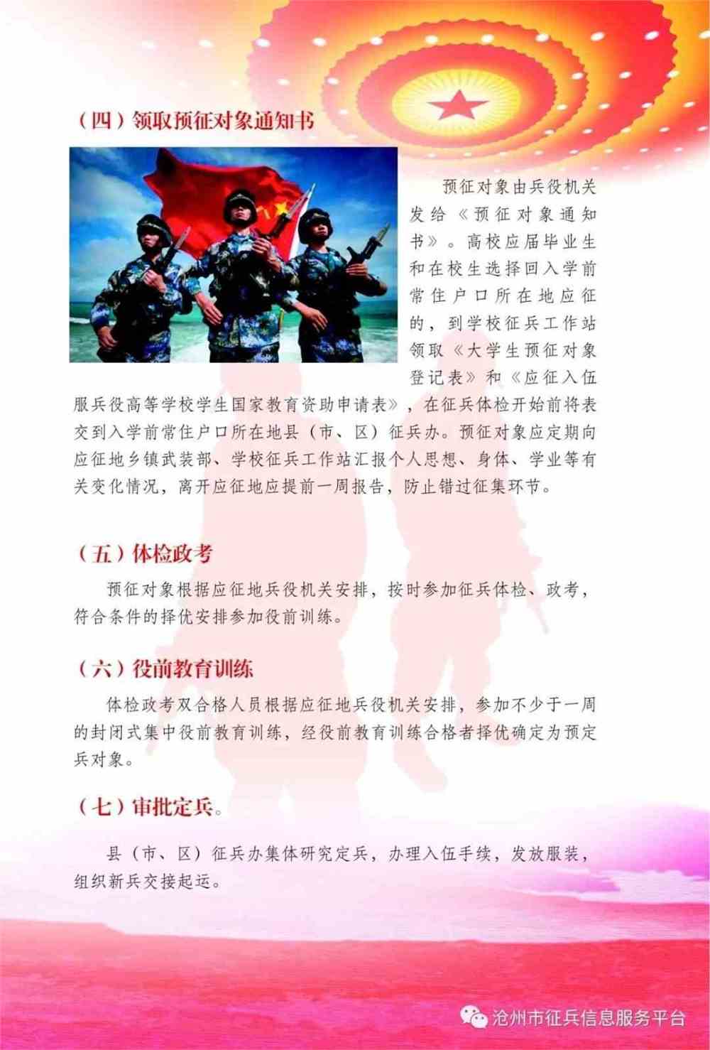 關(guān)于2020年征兵新政策的深度解讀，2020年征兵新政策深度解讀，變化與影響分析