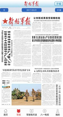 每日軍事新聞報(bào)道，全球軍事動(dòng)態(tài)深度解析，全球軍事動(dòng)態(tài)深度解析，每日軍事新聞報(bào)道速遞