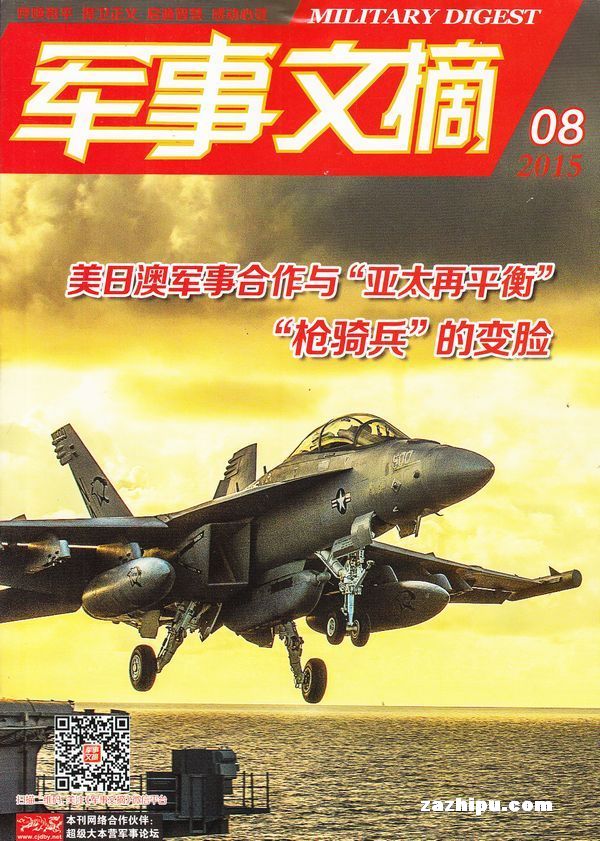 軍事要文，深度解析與探討軍事領(lǐng)域的重要話題，軍事領(lǐng)域熱議話題深度解析與探討