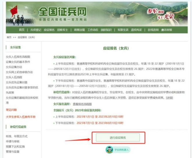 大學(xué)生女兵征兵條件2023年，全面解讀報(bào)名資格與要求，2023年大學(xué)生女兵征兵條件詳解，報(bào)名資格與要求全面解讀