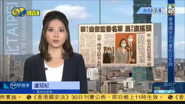 臺灣2024年7月1日重要新聞深度解析，臺灣2024年7月1日重大新聞深度解讀