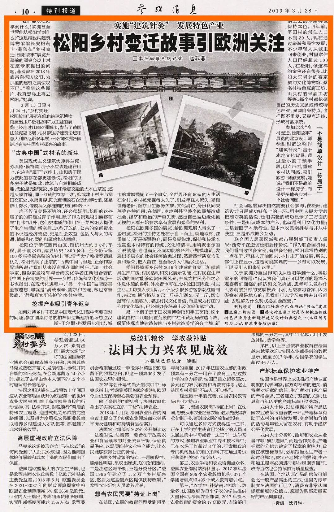 今天參考消息報紙，歷史、內(nèi)容與SEO優(yōu)化，今日參考消息報紙，歷史、內(nèi)容與SEO優(yōu)化全解析