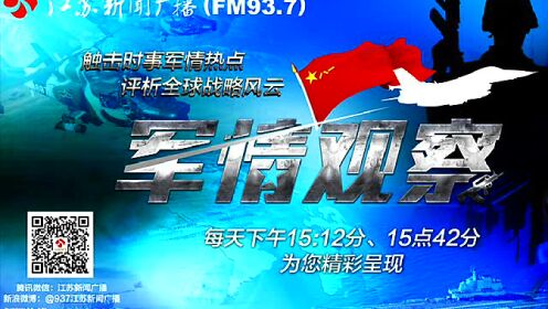 鳳凰網(wǎng)官網(wǎng)軍情觀察室，深度解析軍事動態(tài)，聚焦全球軍事焦點，鳳凰網(wǎng)軍情觀察室，深度聚焦全球軍事動態(tài)，解析軍事焦點