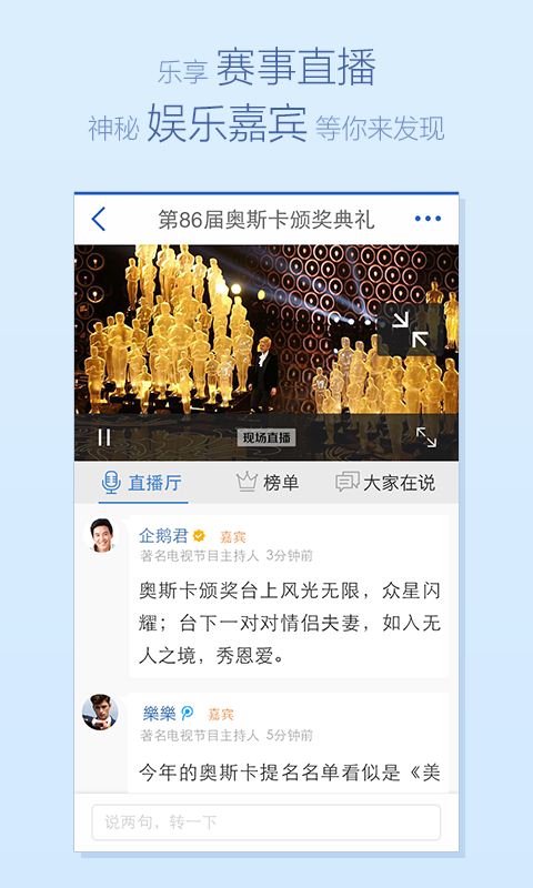 騰訊新聞下載，快速獲取最新資訊的便捷途徑，騰訊新聞下載，便捷獲取最新資訊的通道
