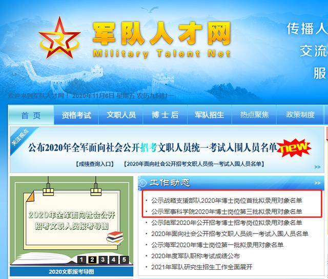 西部軍事人才招聘網(wǎng)官網(wǎng)——軍事人才的匯聚之地，西部軍事人才招聘網(wǎng)官網(wǎng)，軍事人才的集結(jié)高地