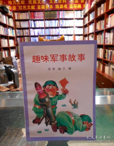 有趣的軍事故事，歷史上的傳奇戰(zhàn)役與英雄事跡，傳奇戰(zhàn)役與英雄事跡，歷史上的軍事故事探秘