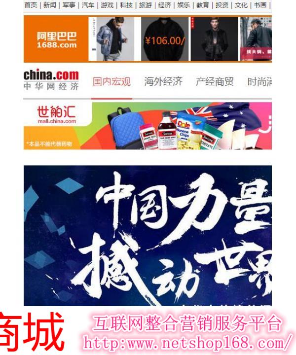 中華網(wǎng)首頁，探索與發(fā)現(xiàn)，中華網(wǎng)首頁，探索與發(fā)現(xiàn)的旅程