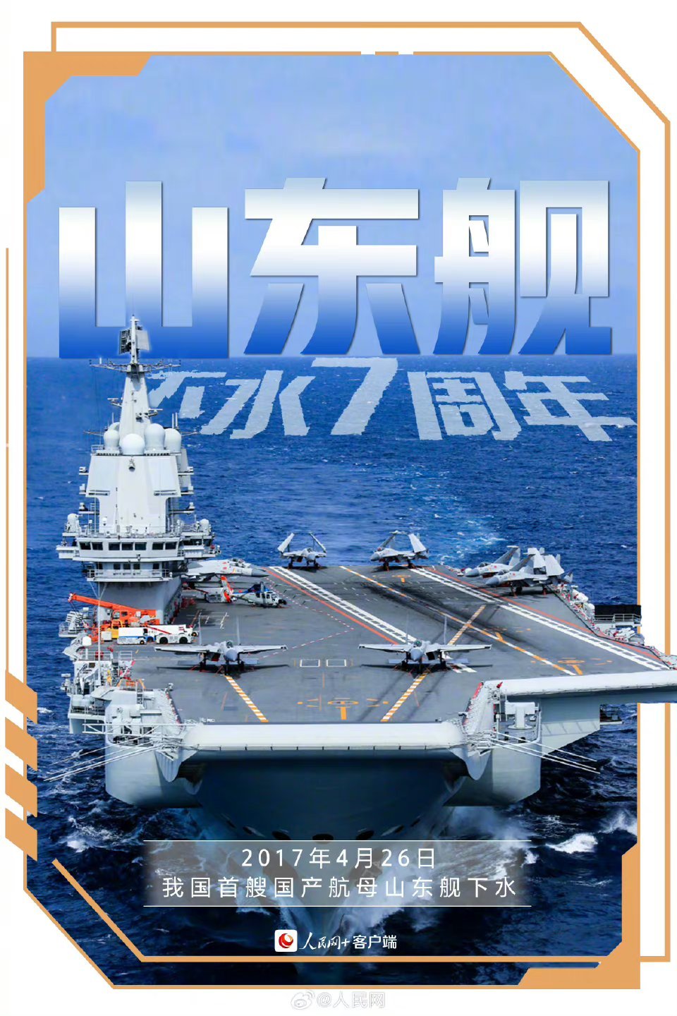 山東艦最新動態(tài)，展現(xiàn)中國海軍力量的新里程碑，山東艦最新動態(tài)，中國海軍力量的新里程碑展現(xiàn)