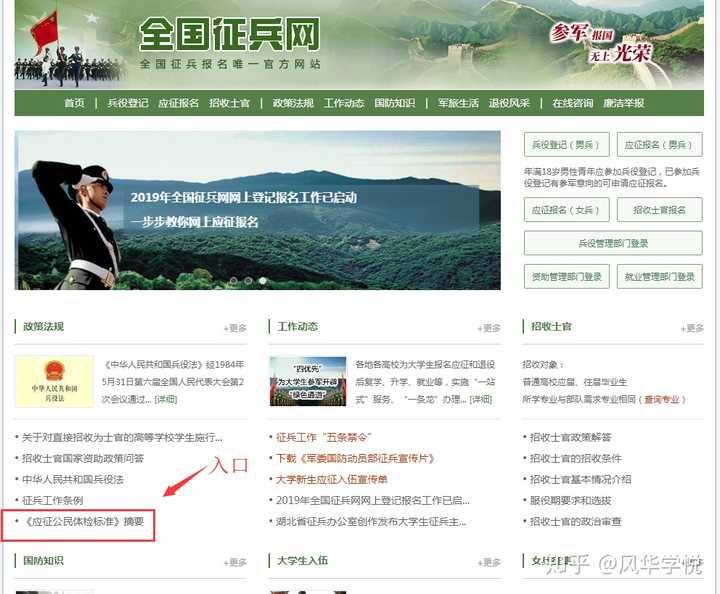 征兵體檢結果查詢指南，快速了解查詢途徑與步驟，征兵體檢結果查詢指南，快速掌握查詢途徑與步驟