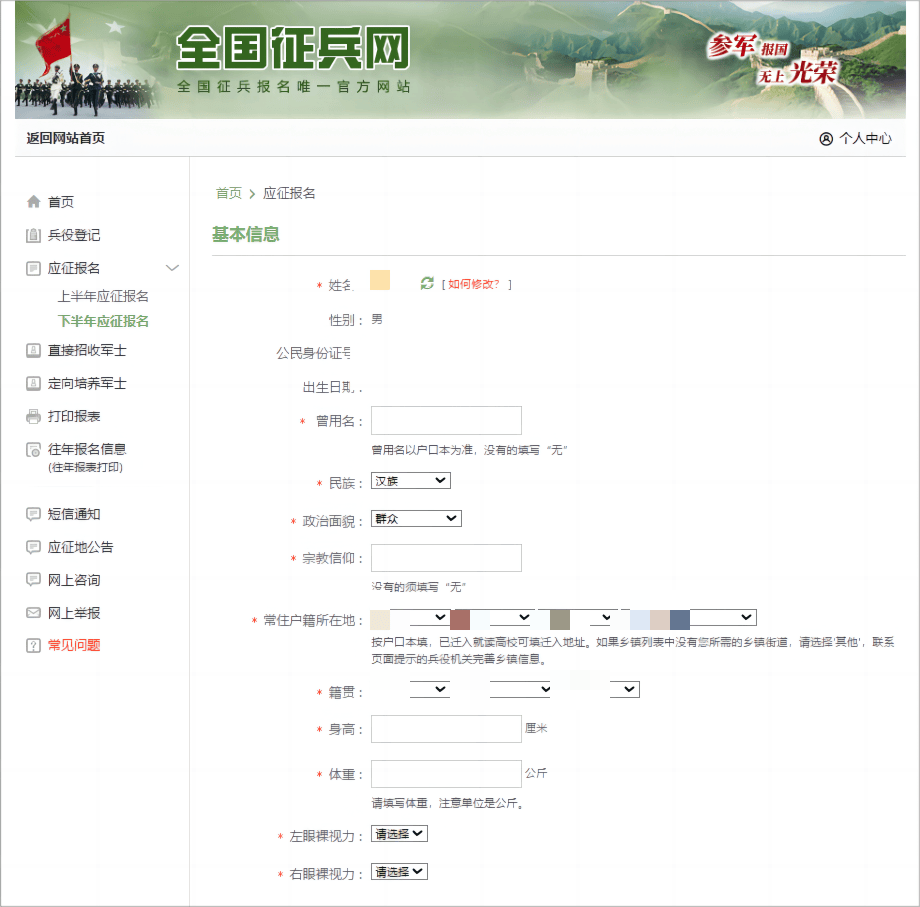 全國(guó)招兵網(wǎng)上報(bào)名，邁向軍隊(duì)的第一步，開啟人生的新篇章，全國(guó)招兵網(wǎng)上報(bào)名，邁向軍旅，開啟人生新篇章之旅