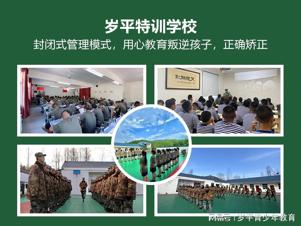 軍事化管理小孩叛逆封閉學校的獨特策略與挑戰(zhàn)，軍事化管理下小孩叛逆封閉學校的獨特策略及其挑戰(zhàn)