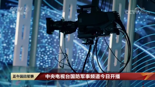 中央軍事網(wǎng)站視頻，軍事資訊與多媒體內(nèi)容的匯聚平臺，中央軍事網(wǎng)站，軍事資訊與多媒體內(nèi)容的全面匯聚平臺