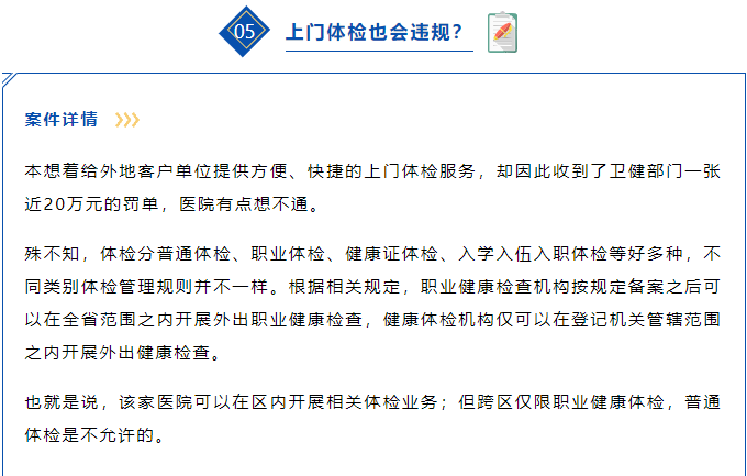 關(guān)于參軍體檢項目及標準的全面解讀，全面解讀參軍體檢項目與標準，從入門到精通的指南