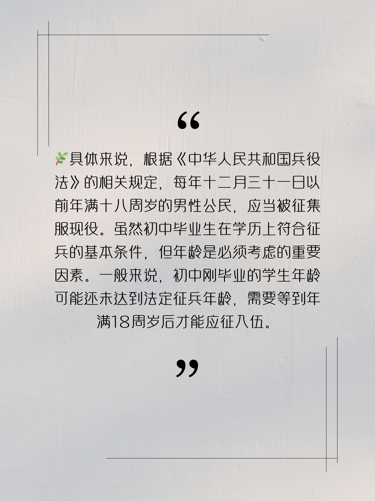 初中學(xué)歷是否可以參軍，探討與解析，初中學(xué)歷能否參軍，探討與解析