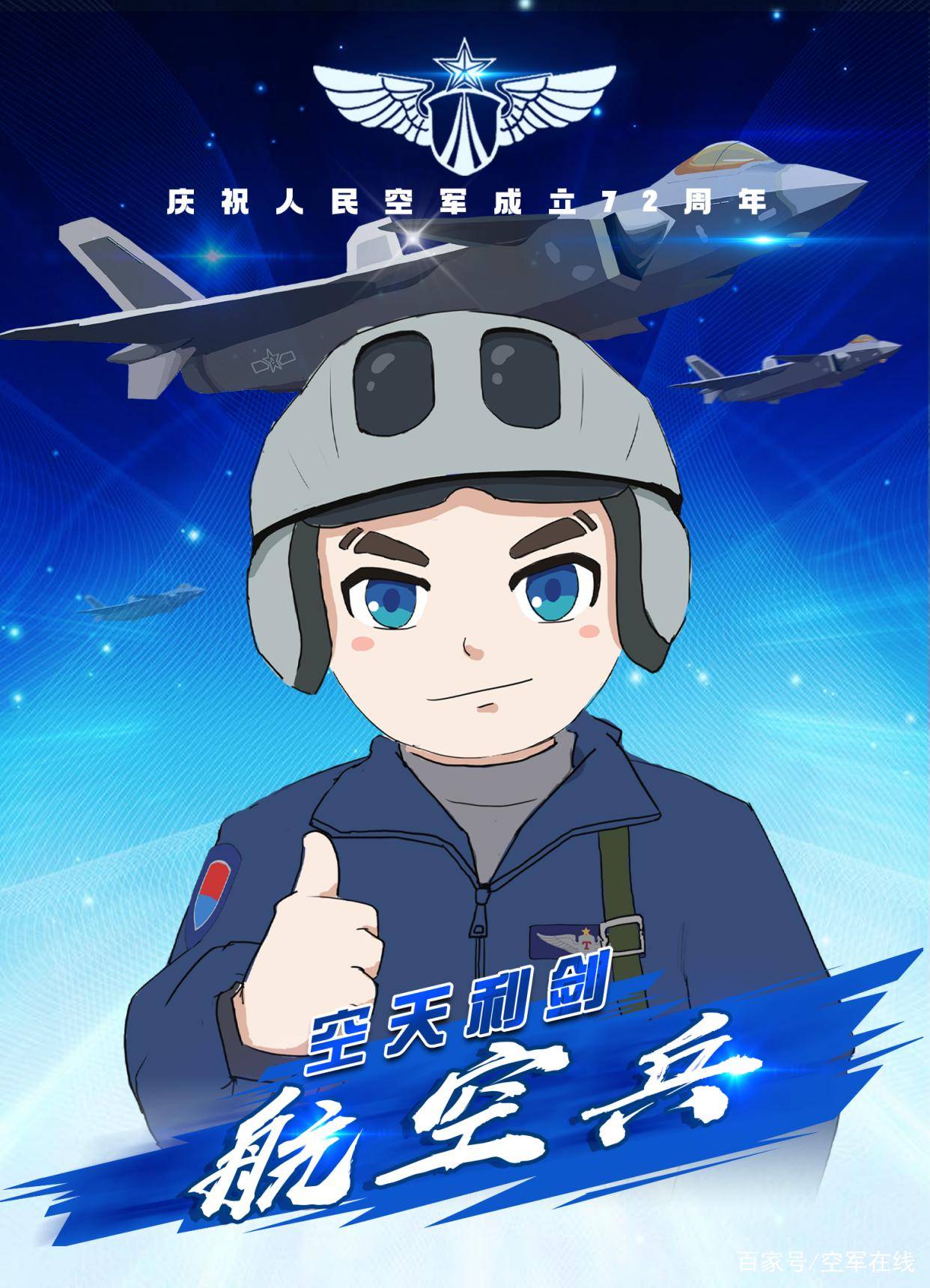 空軍最好的兵種排名，深度解析與探討，空軍最佳兵種排名深度解析與探討