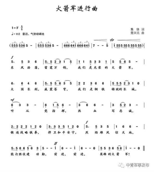 第二炮兵進(jìn)行曲，榮耀與力量的象征，第二炮兵進(jìn)行曲，榮耀與力量的永恒象征