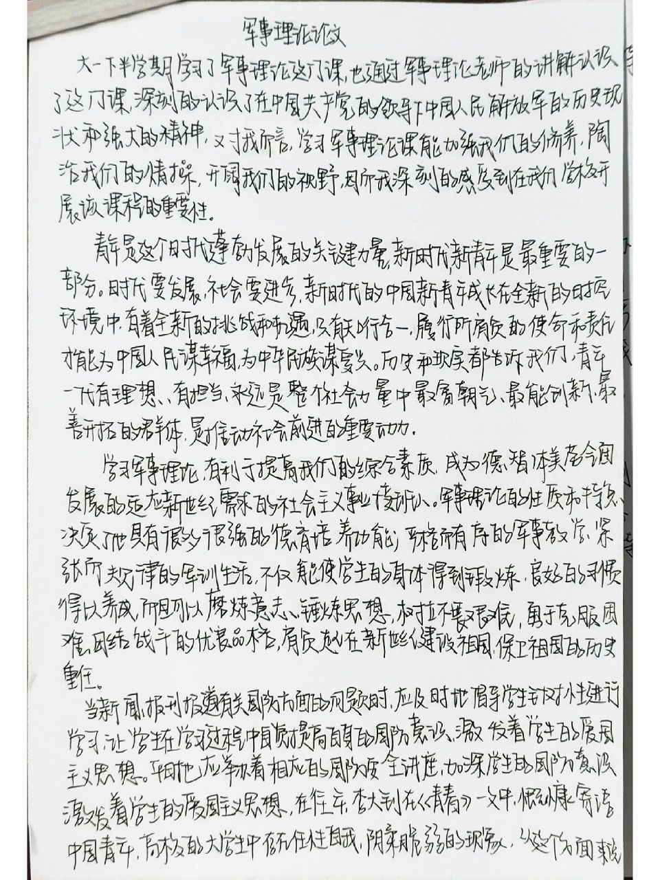 大學軍事理論課程的重要性及其影響，一篇800字的作文，大學軍事理論課程的重要性及其深遠影響分析