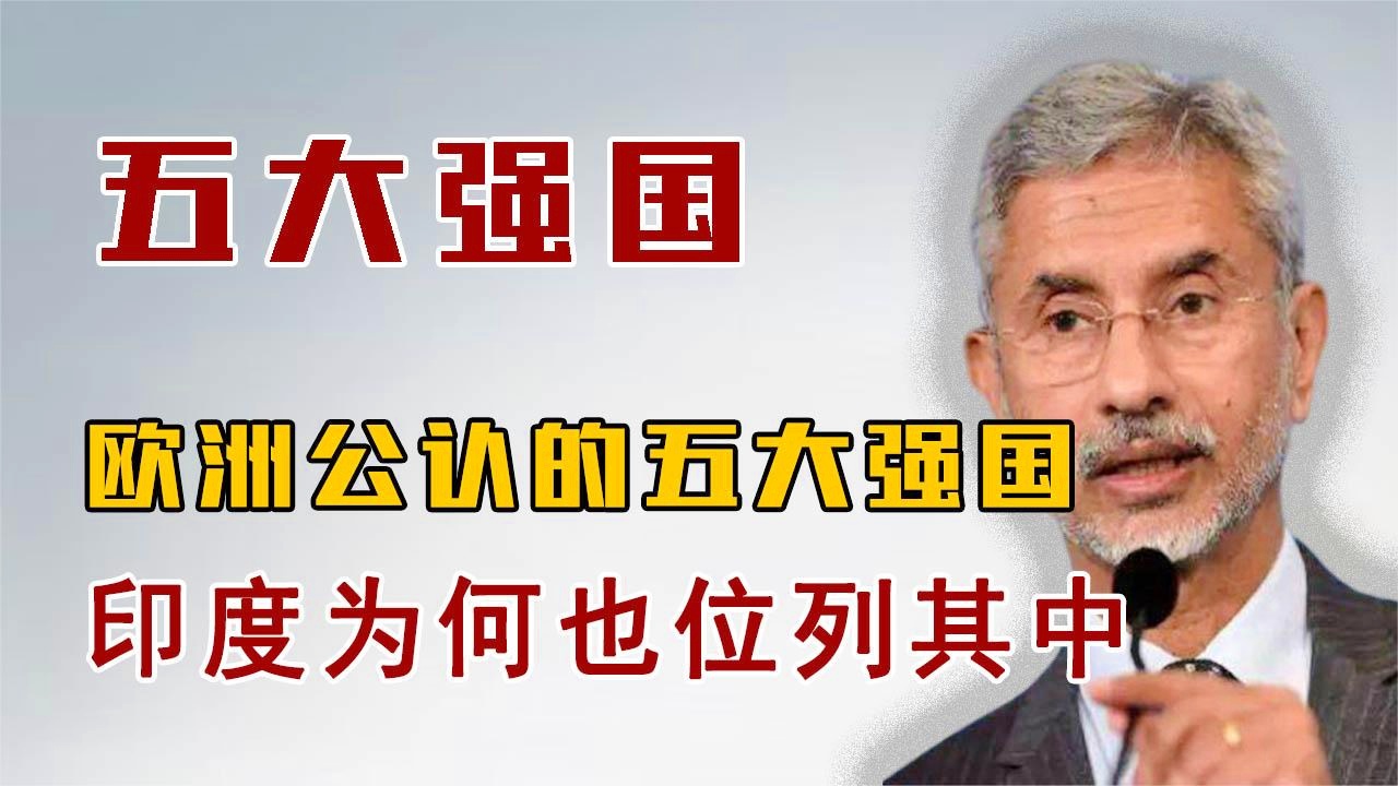 全球公認(rèn)三大強(qiáng)國，實(shí)力、影響力與前瞻，全球公認(rèn)三大強(qiáng)國，實(shí)力、影響力與未來的展望