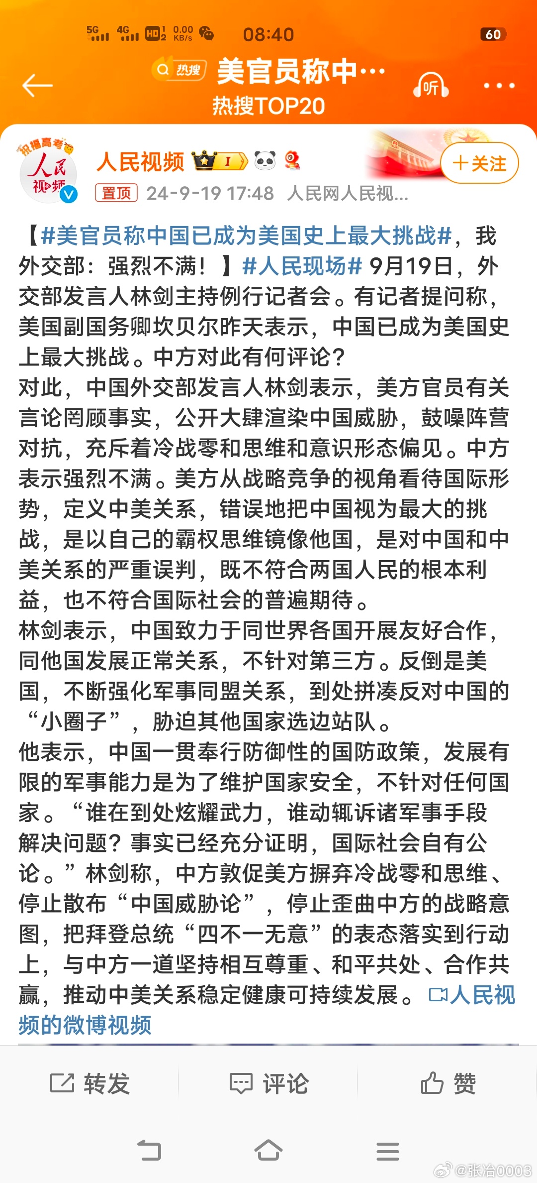中國(guó)當(dāng)今面臨的時(shí)局，挑戰(zhàn)與機(jī)遇并存，中國(guó)時(shí)局，挑戰(zhàn)與機(jī)遇并存的發(fā)展之路