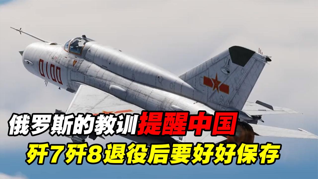 中國殲-8戰(zhàn)斗機全面退役，歷史與未來的交匯點，中國殲-8戰(zhàn)斗機全面退役，歷史與未來的交匯時刻