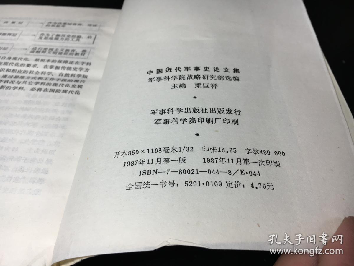 軍事理論參考文獻(xiàn)，研究與發(fā)展中的指引燈塔，軍事理論文獻(xiàn)指引，研究與發(fā)展中的燈塔探索