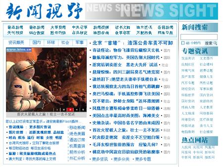 國家新聞大事件摘抄，國家新聞大事件摘要，一周要聞回顧