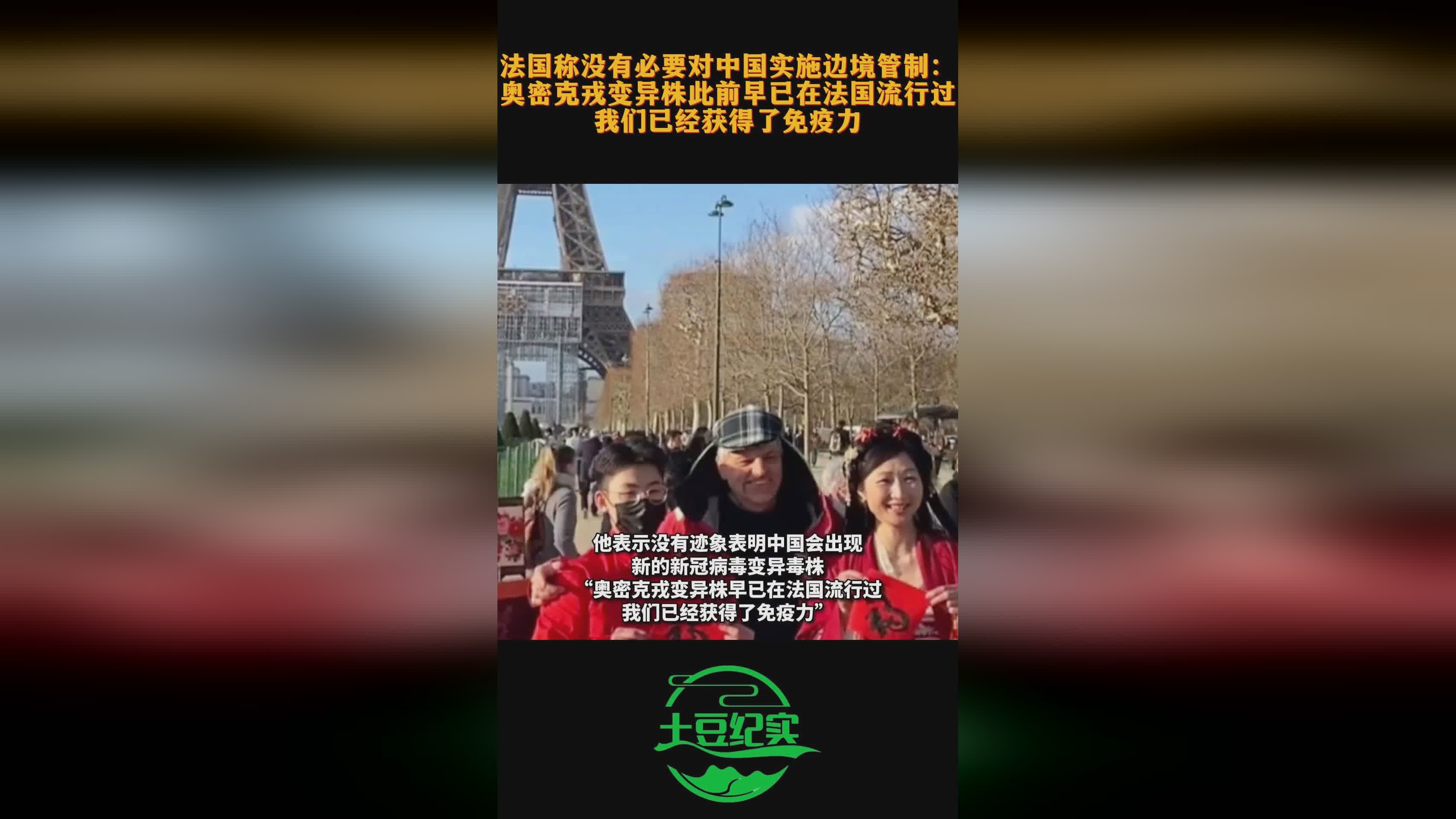 法國無需對中國進行邊境管制的理由，法國無需對中國實施邊境管制的理由分析