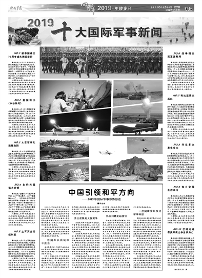 最近發(fā)生的重大國(guó)際軍事新聞深度解析，全球軍事動(dòng)態(tài)深度解析，最新國(guó)際軍事新聞事件揭秘