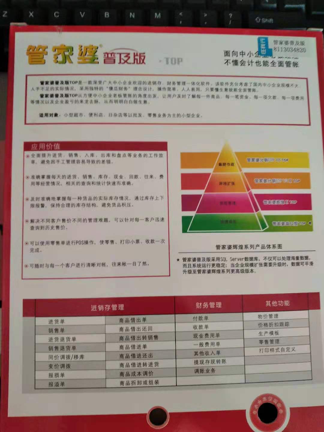 揭秘2024年管家婆一獎(jiǎng)一特一中，全新體驗(yàn)與獨(dú)特魅力，揭秘2024年管家婆全新特色與獨(dú)特魅力，一獎(jiǎng)一特一中體驗(yàn)報(bào)告