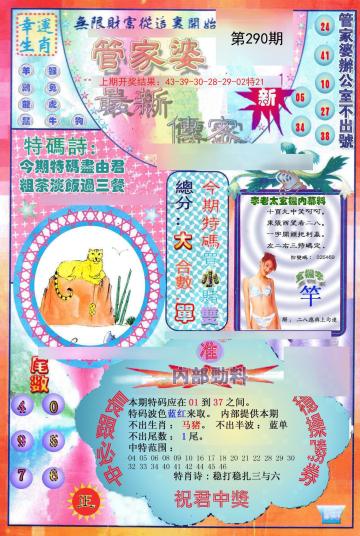 澳門管家婆100正確，揭秘準確預測的魅力與技巧，澳門管家婆揭秘，預測魅力與技巧，準確率高達百分之百！