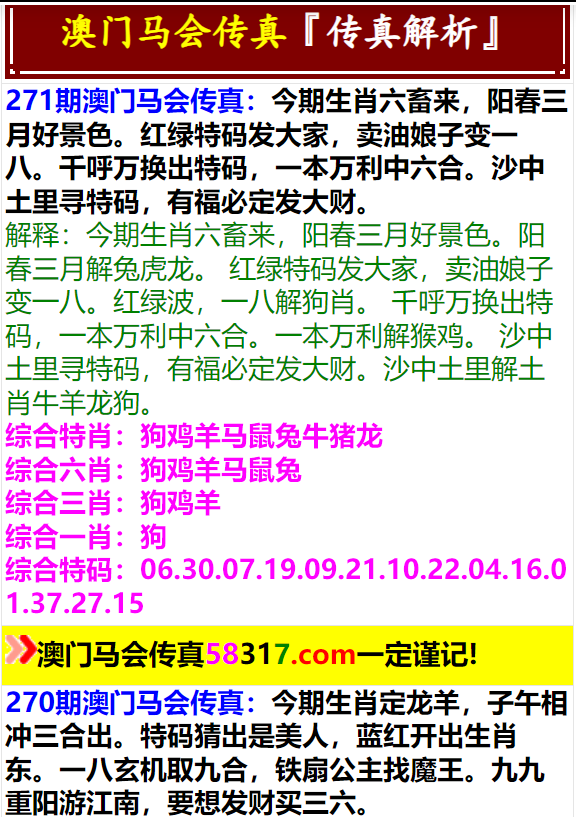 澳門一肖一特免費(fèi)開——揭秘生肖特碼預(yù)測(cè)的秘密，澳門生肖特碼揭秘，一肖一特免費(fèi)開預(yù)測(cè)的秘密