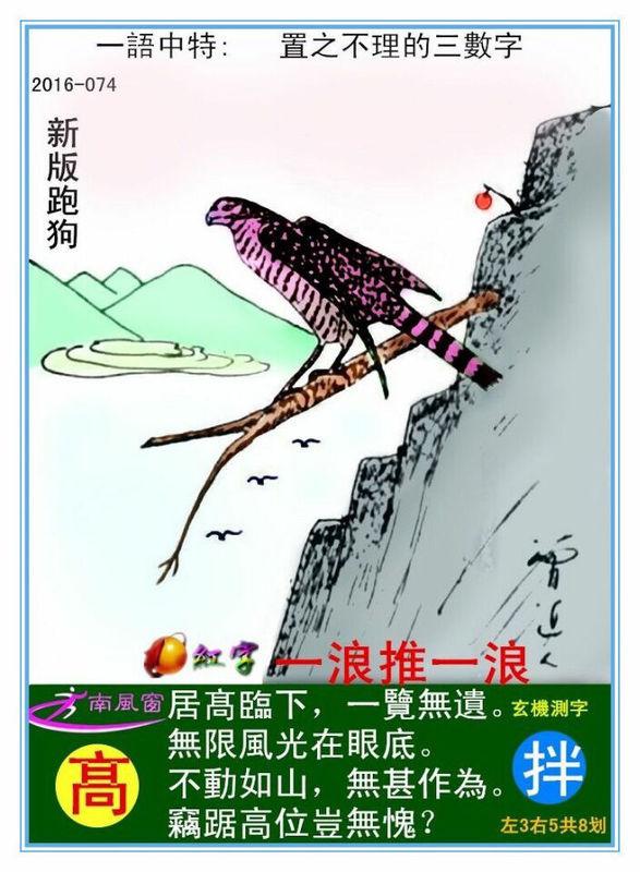最新更新內(nèi)容，探索7777788888跑狗圖的奧秘，揭秘跑狗圖奧秘，最新更新探索7777788888的神秘面紗