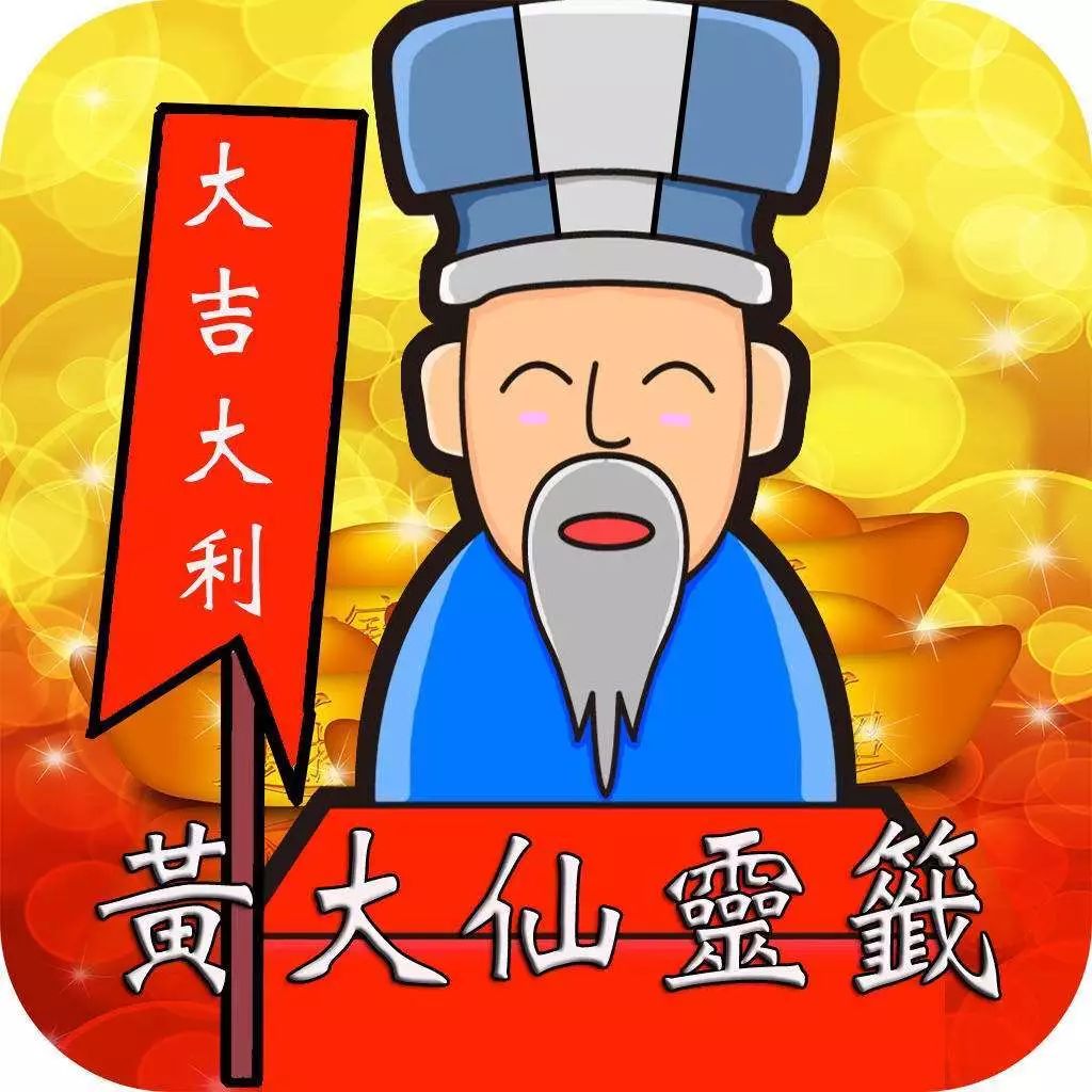 黃大仙三肖三碼必中方法——揭秘與解析，黃大仙三肖三碼必中方法揭秘，真相大揭秘！