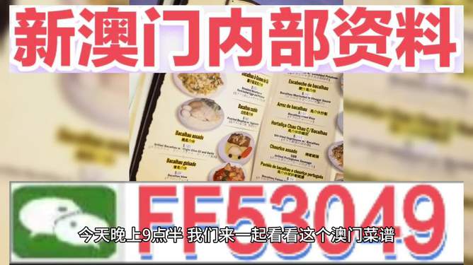 今晚澳門開獎(jiǎng)號(hào)碼預(yù)測與解讀，澳門今晚開獎(jiǎng)號(hào)碼預(yù)測與解析