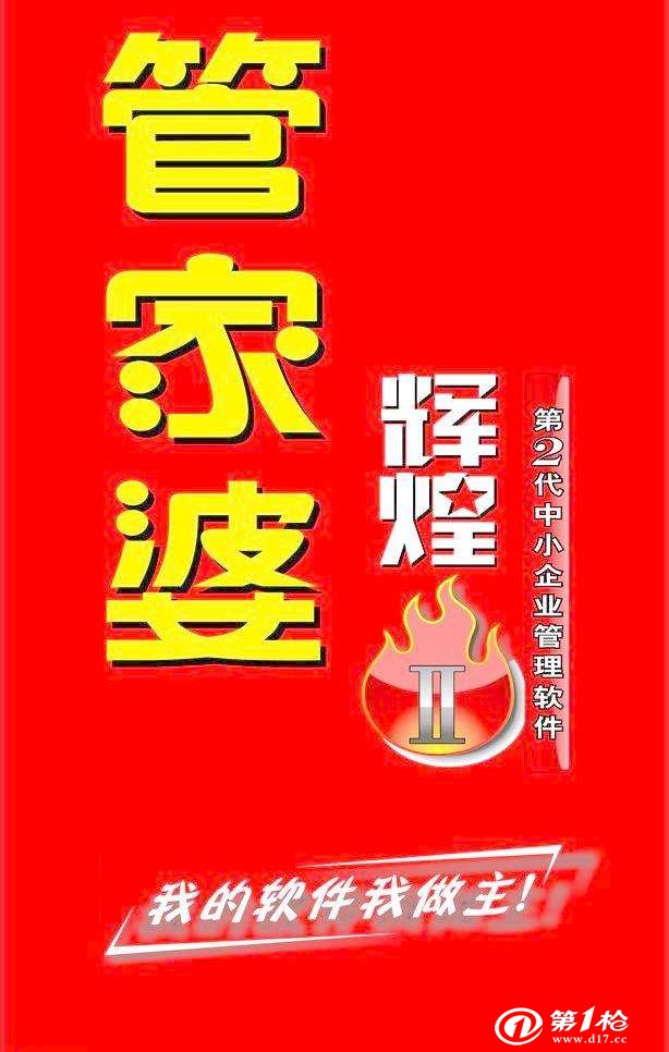 揭秘777888管家婆，一站式智能生活管理的秘密武器，揭秘一站式智能生活管理的秘密武器，777888管家婆的實用指南