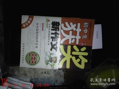 揭秘7777788888王中王中獎(jiǎng)背后的秘密，揭秘王中王中獎(jiǎng)背后的秘密，數(shù)字組合77777與88888的神秘面紗