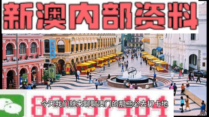 新澳門，探索最精準(zhǔn)、最新最快的體驗(yàn)之旅，新澳門，精準(zhǔn)快速探索的最新體驗(yàn)之旅