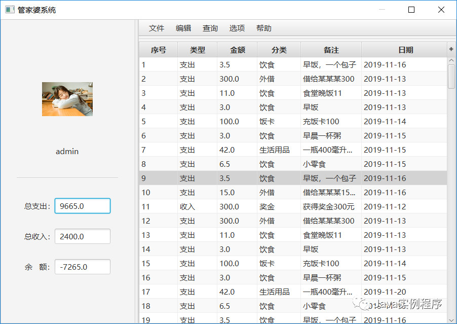 探索免費(fèi)管家婆老家開(kāi)獎(jiǎng)記錄，7777788888的神秘面紗，揭秘免費(fèi)管家婆開(kāi)獎(jiǎng)記錄與神秘號(hào)碼7777788888的奧秘