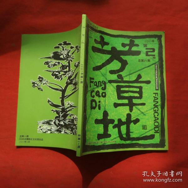 芳草地心水論主論壇最新更新內(nèi)容深度解析，芳草地心水論壇最新更新內(nèi)容深度解析報(bào)告