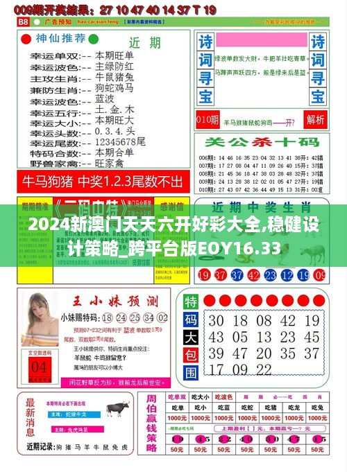 新澳門綜合走勢(shì)圖最新版，全面解析與實(shí)用指南，澳門綜合走勢(shì)圖最新版解析與實(shí)用指南