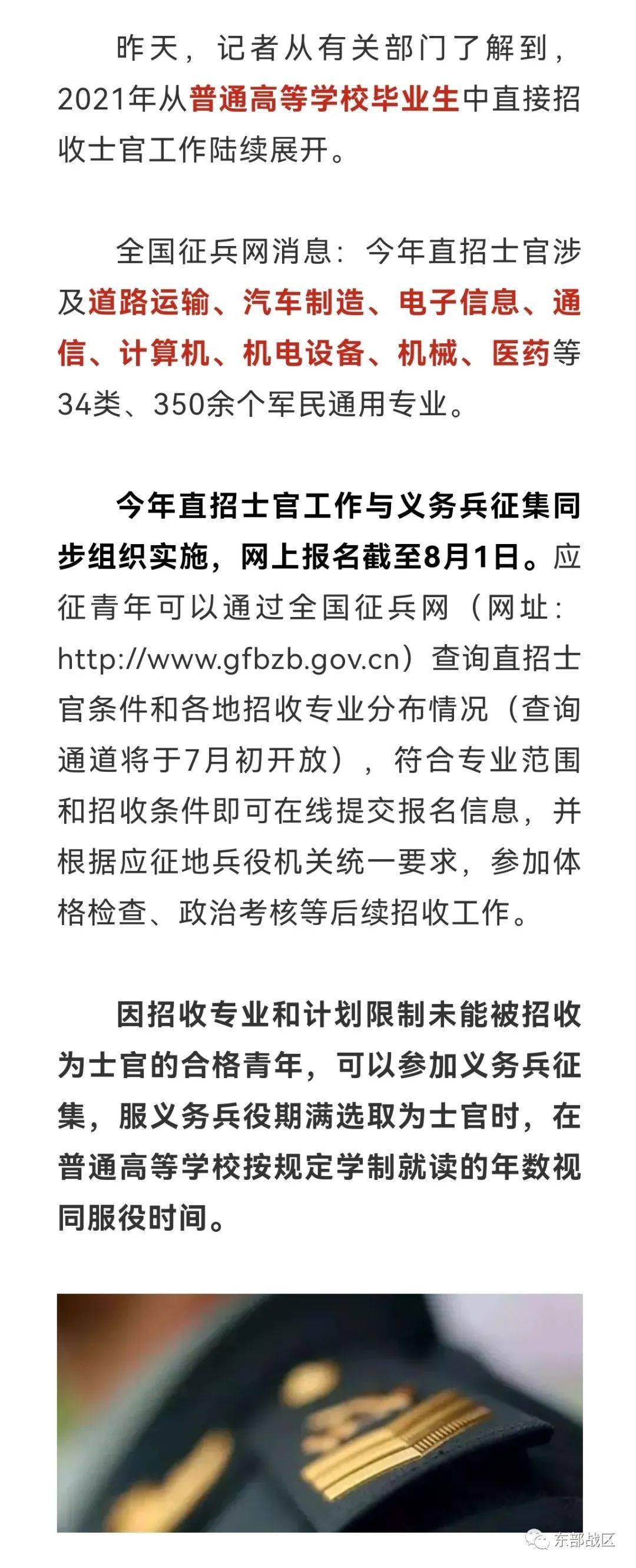 直招士官必須干幾年，解析服役時間與相關(guān)因素