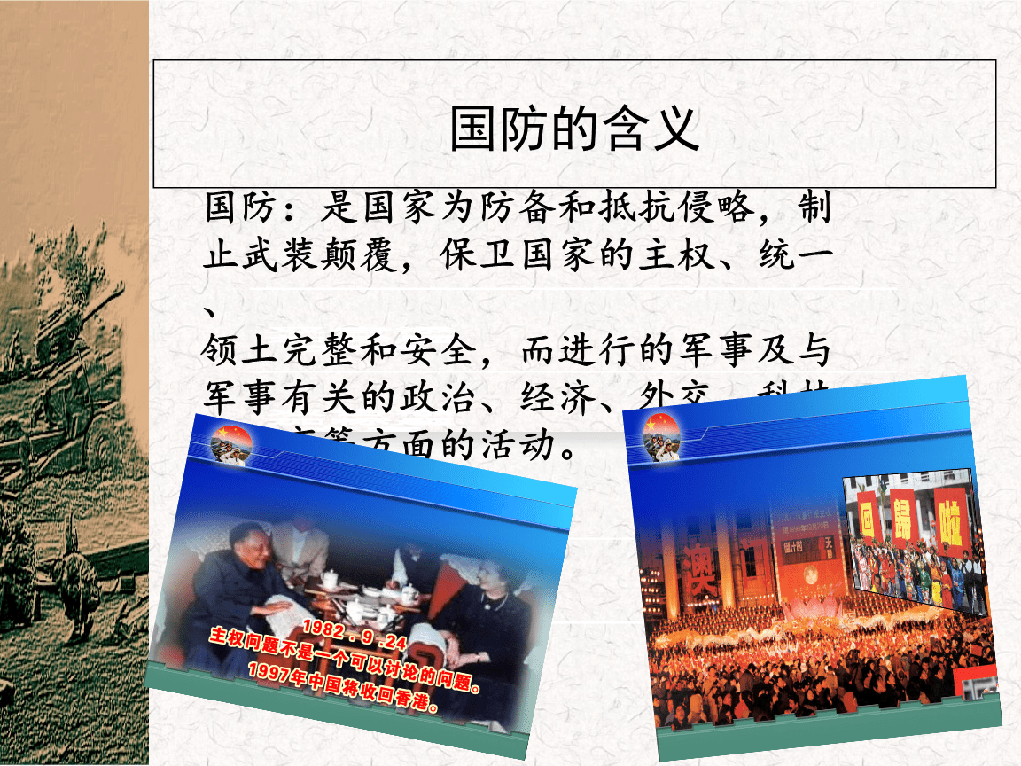 簡(jiǎn)述中國(guó)國(guó)防的發(fā)展歷史，中國(guó)國(guó)防發(fā)展歷史的簡(jiǎn)述