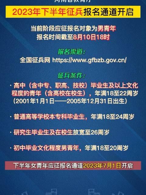 河南征兵時(shí)間及相關(guān)重要信息解析，河南征兵時(shí)間及重要信息全面解析